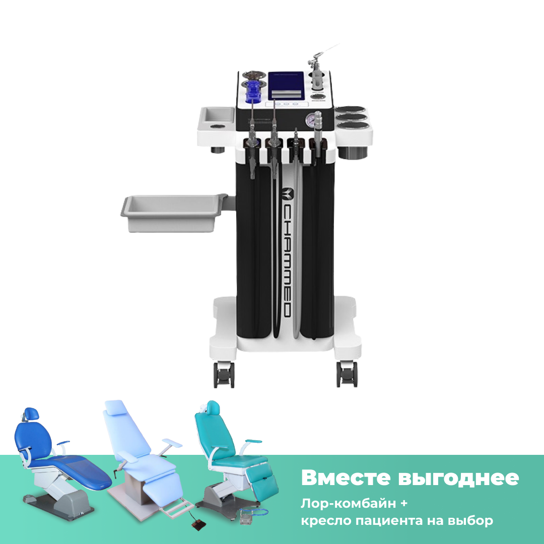 ЛОР-комбайн Chammed XU-1 SMART_69d39d1bc4b59.png ЛОР-комбайн Chammed XU-1 SMART — изображение 1